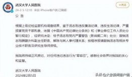 衡水老师爆料博主视频,揭秘博主视频背后的真相